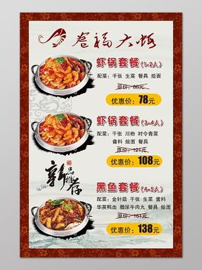 菜谱广告词