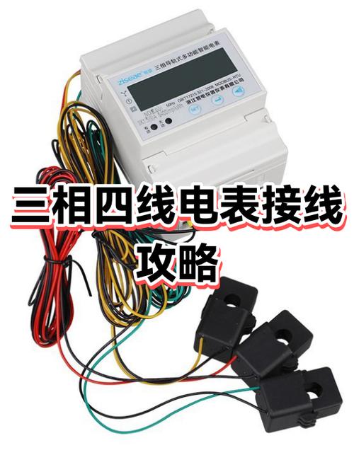 三相四线电表用照明省电吗