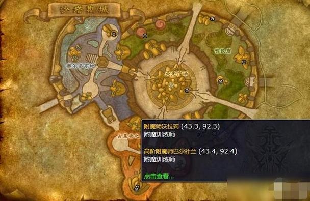 上古卷轴5冬堡附魔师在哪