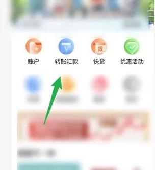 中国建设银行限额怎么解除截图