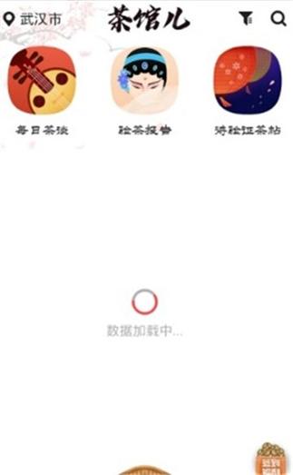 51茶馆怎么安装