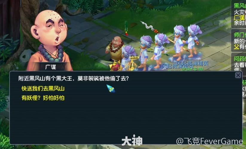 黑风山副本难度大吗