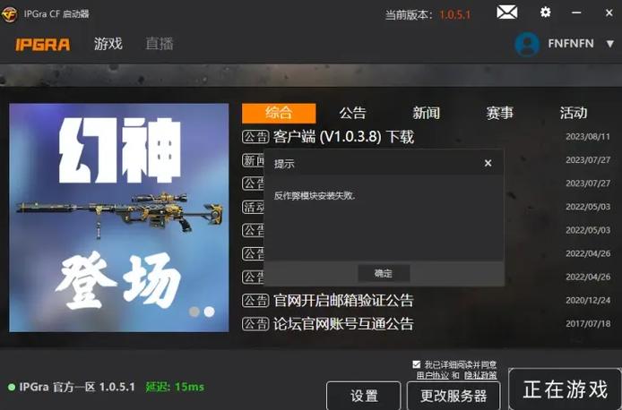 cf警告经ip检测