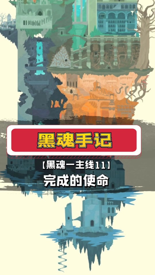白蜘蛛女游戏截图