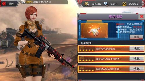 cf手游穿越火线魔龙显血怎么洗