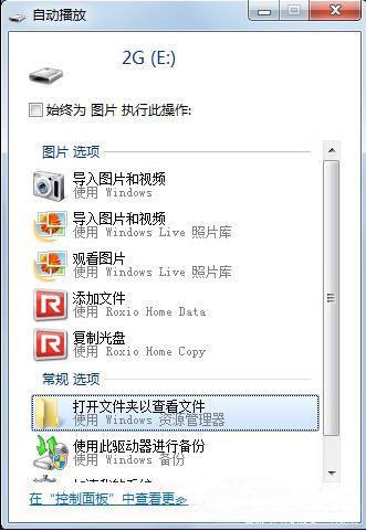 u盘视频无法播放怎么办