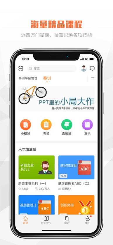 万科V乐学苹果版
