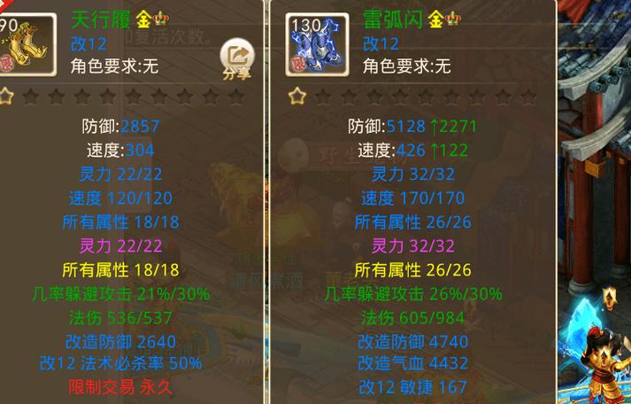 问道体木变态还是体水