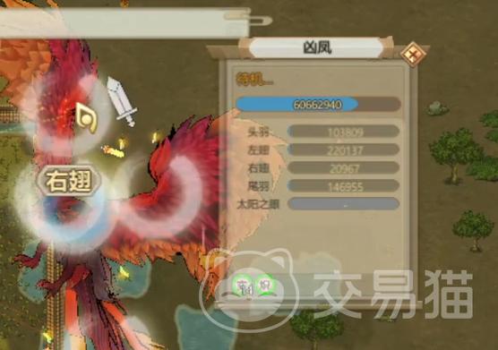修仙模拟器凶凤的真焱玉