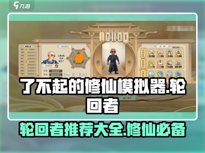 了不起的修仙模拟器神民突然消失