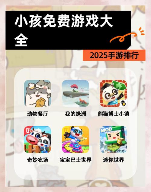 熊猫博士无限金币