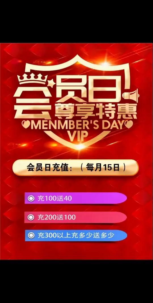 会员活动编辑做身体的