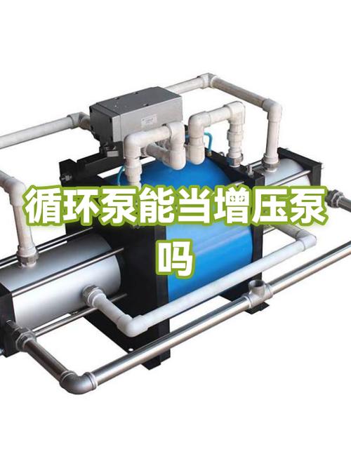 循环泵改自动增压泵图标