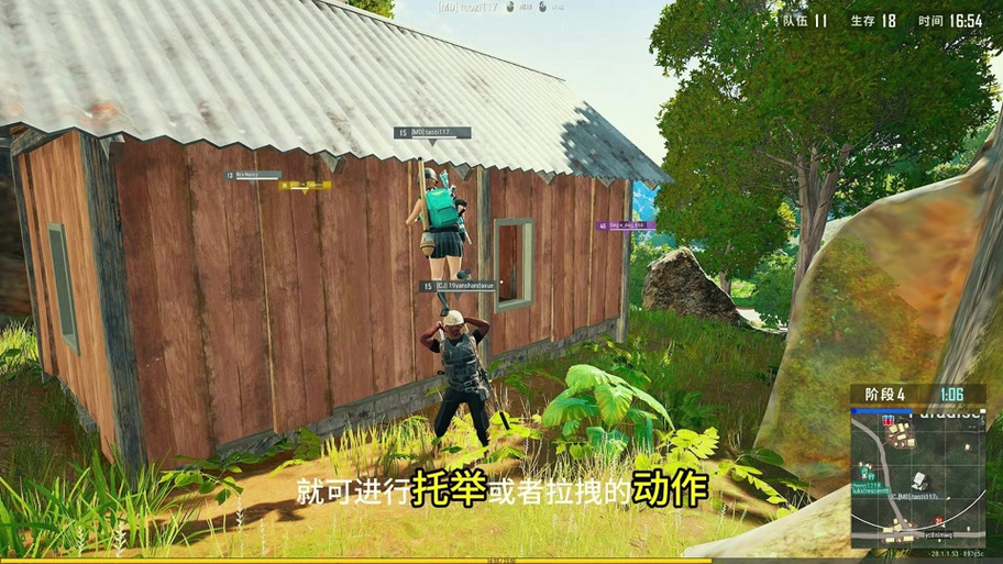 手游吃鸡怎么触发攀爬