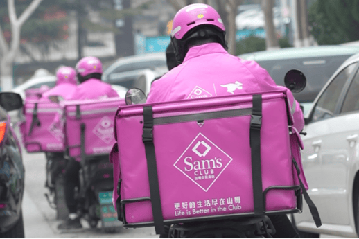 山姆物流单号查询入口