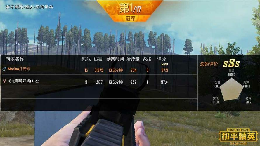 端游和平精英灵敏度