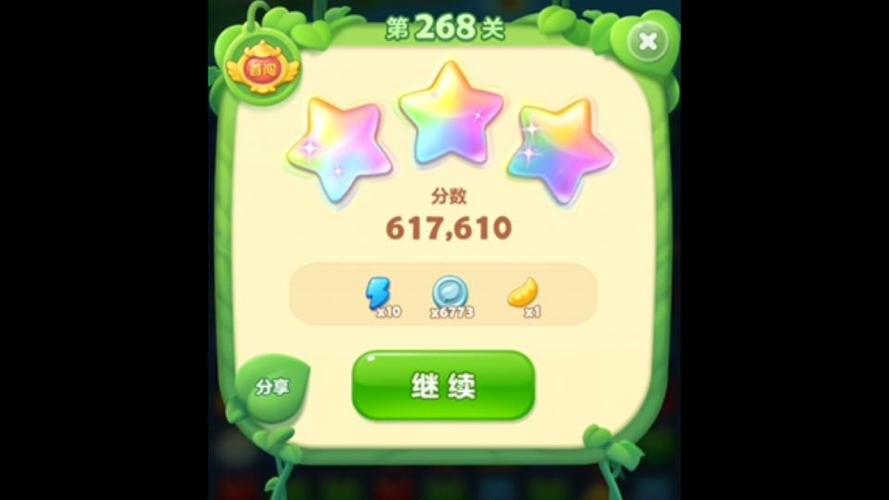 消消乐 268关隐藏关怎么过关游戏截图