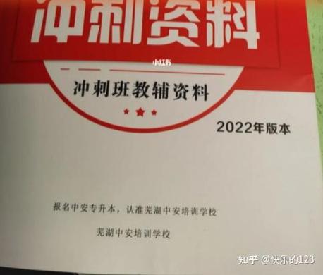 芜湖中安专升本