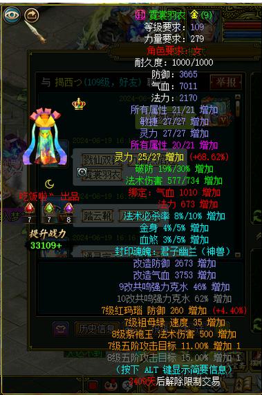 问道天星给什么