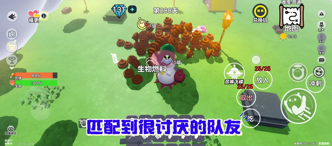 森林生存99天下载