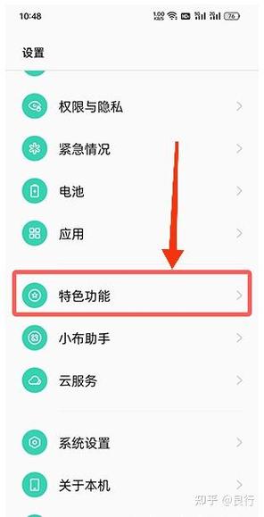 oppo手机最近打开怎么关闭