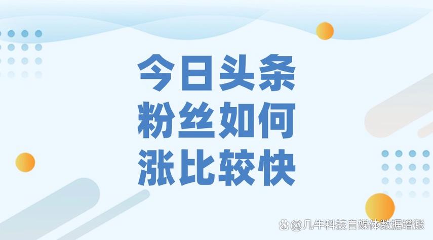 如何快速微博涨粉丝缩略图
