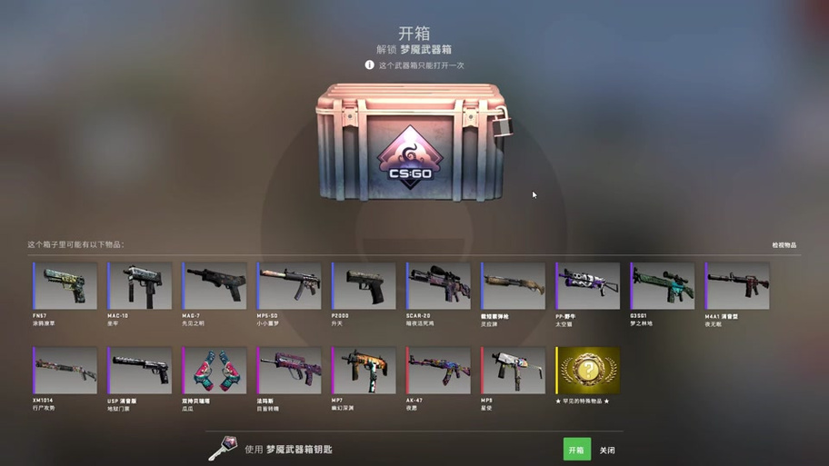 csgo箱子只能打官匹掉吗