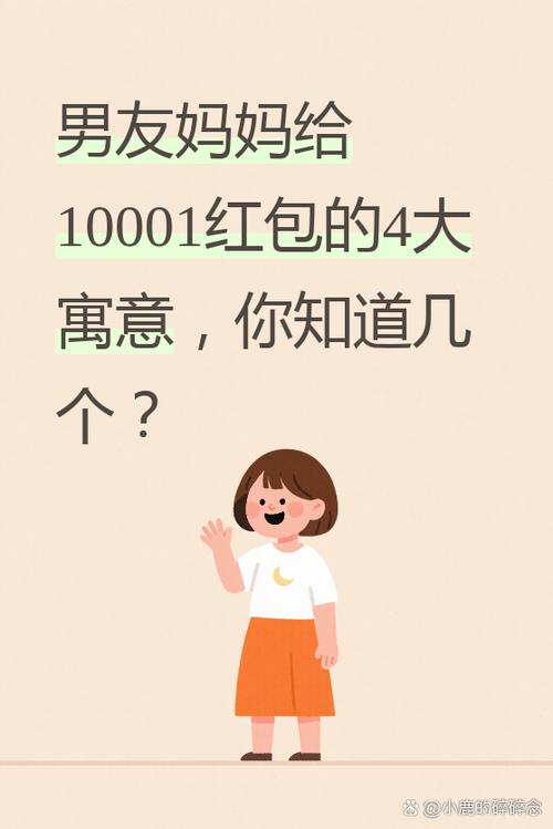 一千零一块的红包的意思