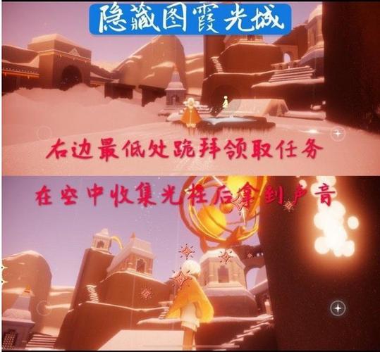sky光遇先祖位置峡谷缩略图