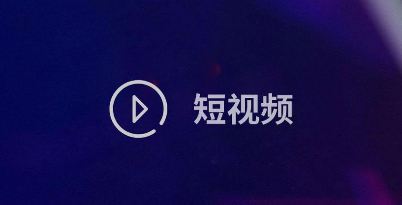 抖视传媒
