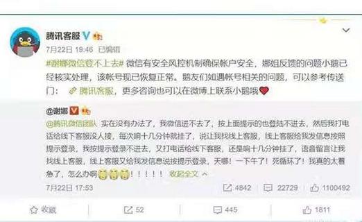 腾讯没有人工服务吗