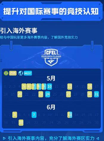 穿越火线国际服怎么设置中文