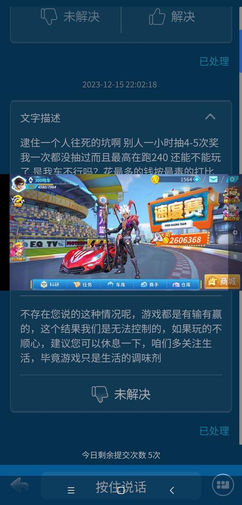 JJ飞车冲冲冲攻略