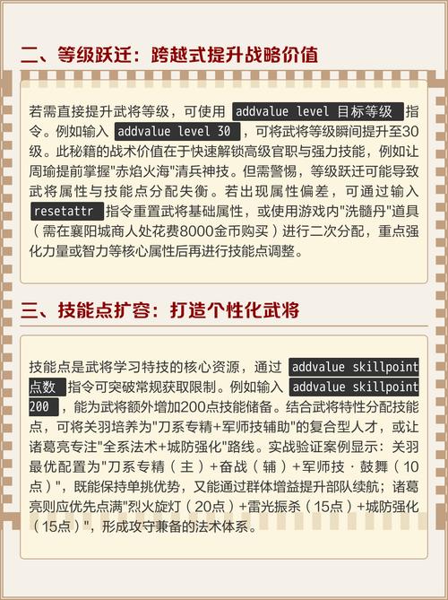 三国群英传7怎么调速度