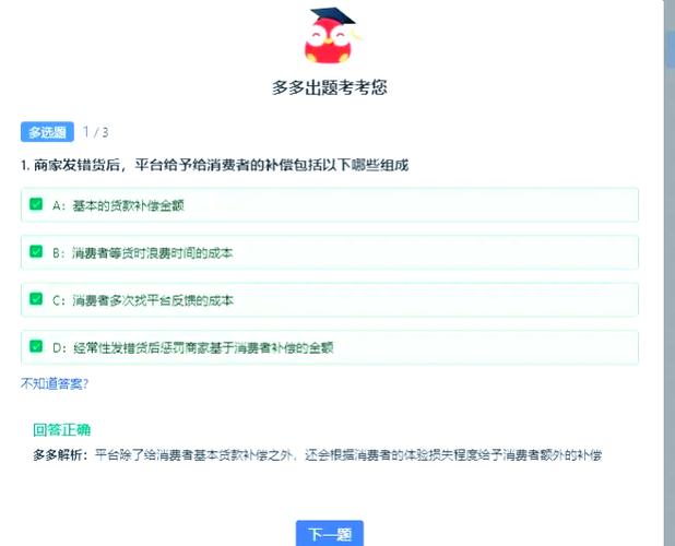 拼多多索赔规则缩略图