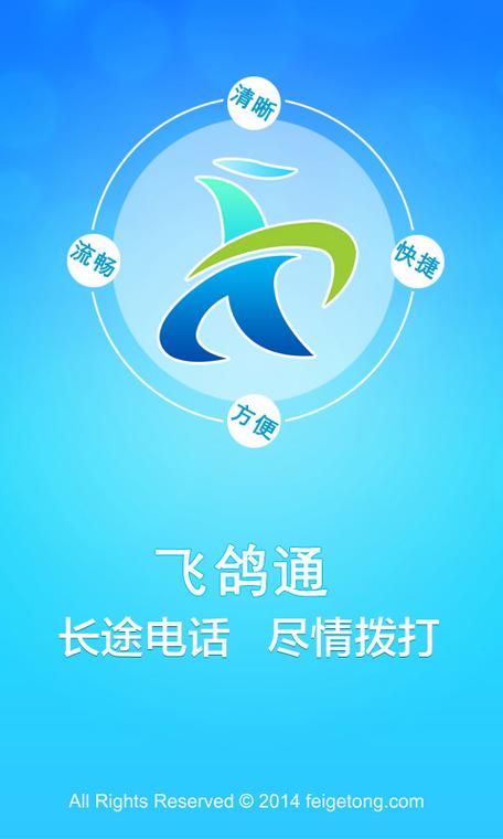 飞鸽客服系统