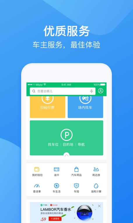 公车油卡加私车好查吗