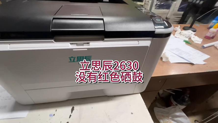 打印机有硒鼓却提示无硒鼓