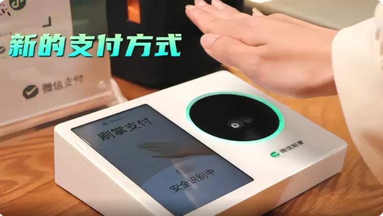 掌刷宝是否安全