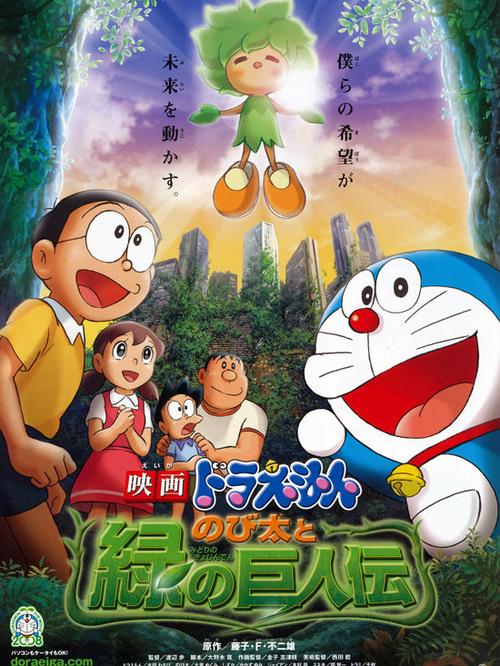 哆啦a梦电影全部系列免费