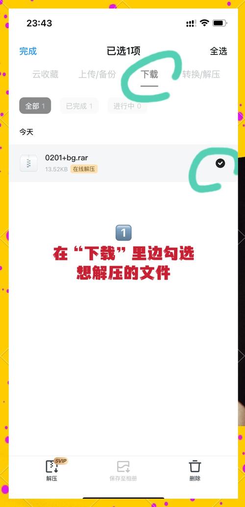 UC网盘解压要钱吗