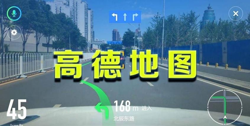 高德地图绿色版
