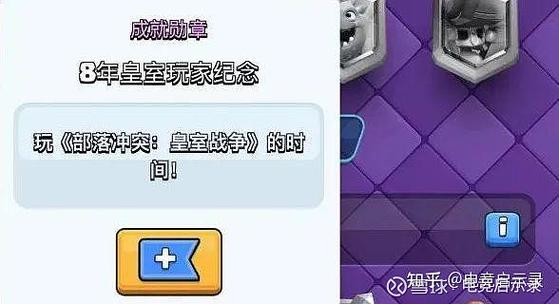 皇室战争几年了