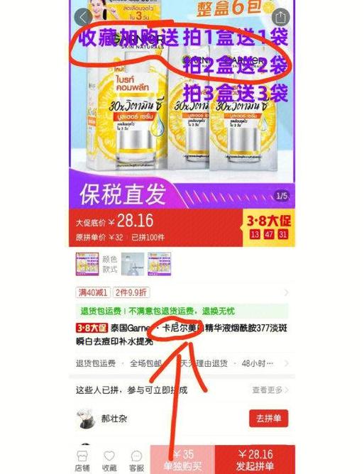拼多多卖的药是真是假?