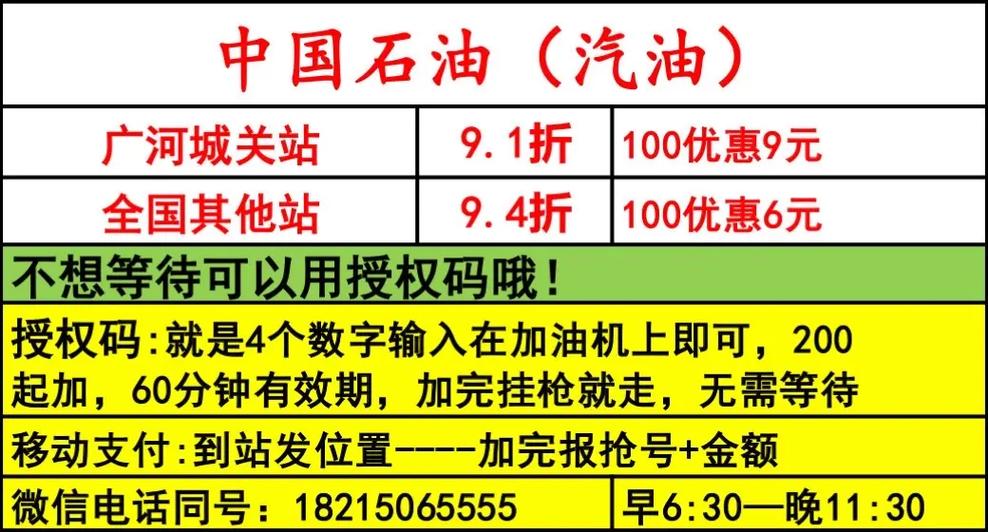 中石油加油可以远程付款吗
