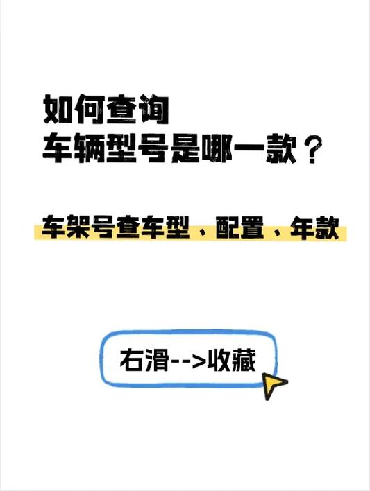 怎么查自己车辆型号图标