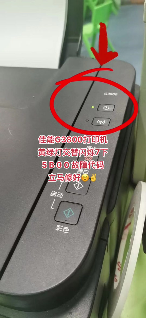 惠普打印机黄灯闪烁图标
