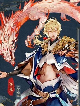 妖神记原著小说