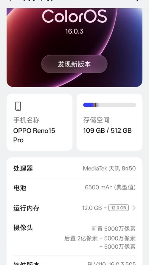 OPPO手机状态栏变宽了