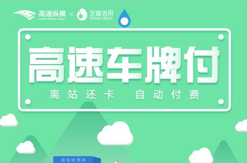 微信如何开通车牌付功能